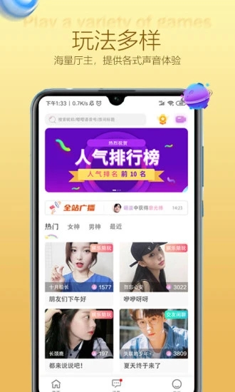 嘤嘤语音软件app手机版图片1