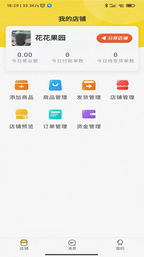 本家鲜app图2