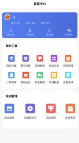 启创网创app图1