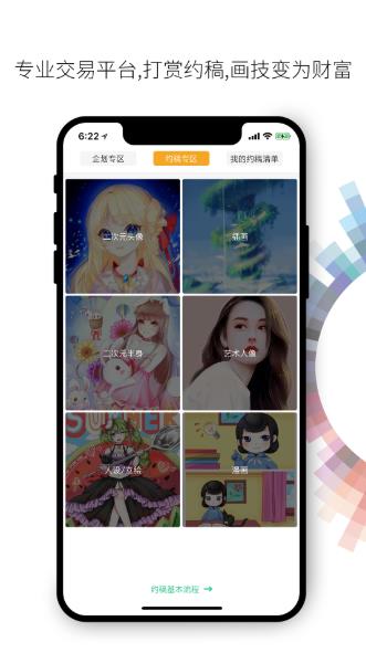 画吧app下载最新版图4