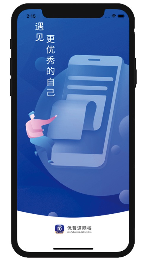 优普道网校app图1