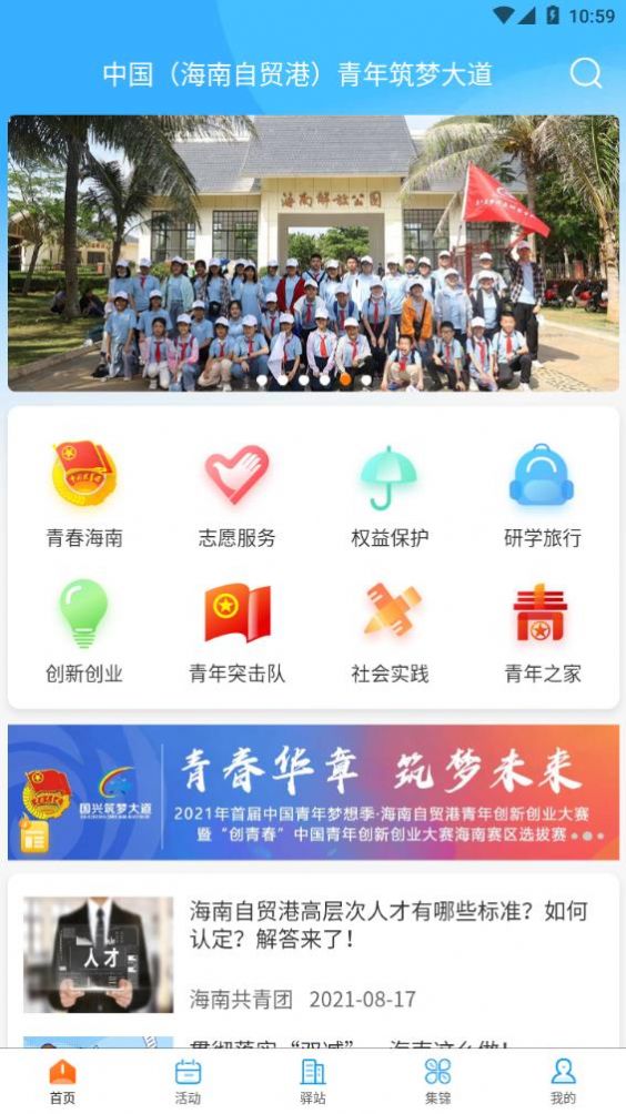 梦大道app图12