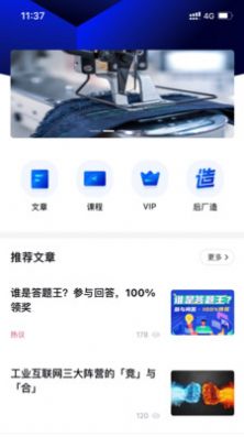 后厂造app图0