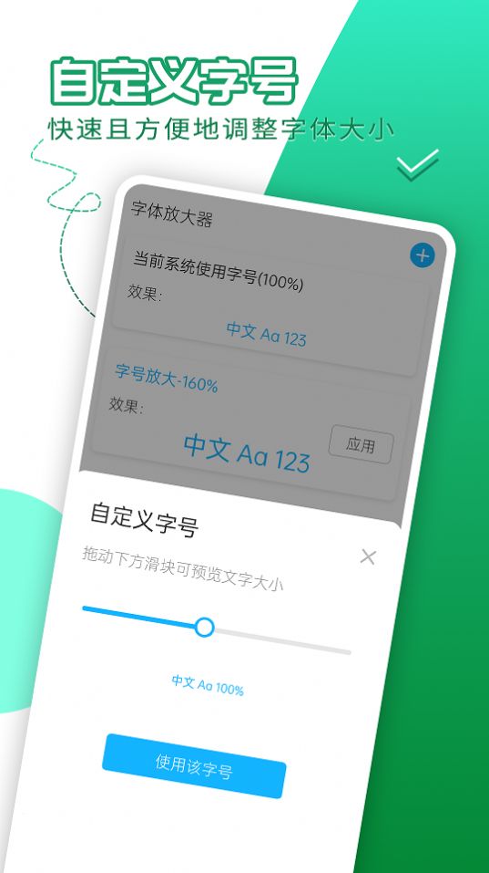 轻享大字版app客户端图片1