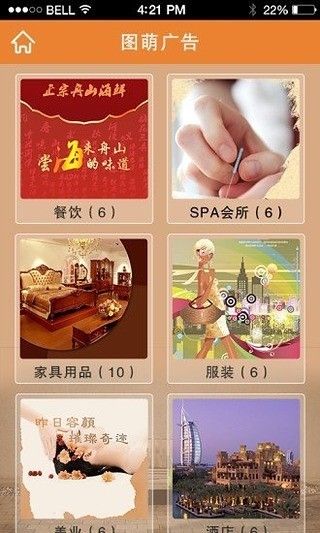 图萌表情包app图1