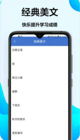 作业学习王app图1