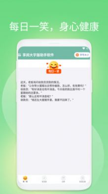 享阅大字版助手软件app官方版图片1