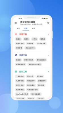 合欢传乐app图0