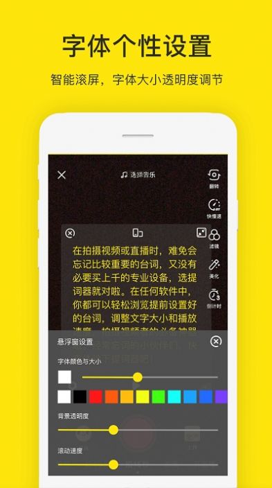 安卓提词器app图0