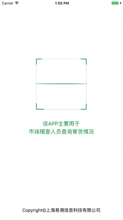 贝亲市场稽查app手机版图片3