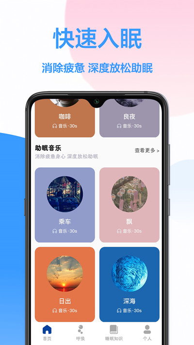 睡眠监控app图2