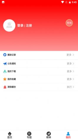 晴天影视下载app可投屏图0