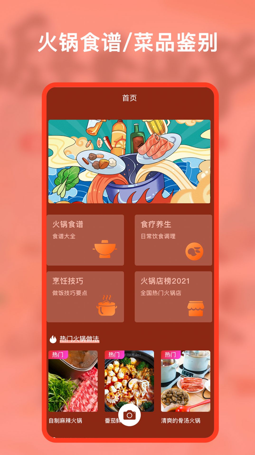 幸福路上app图1