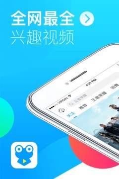 蛙趣视频官方app图0