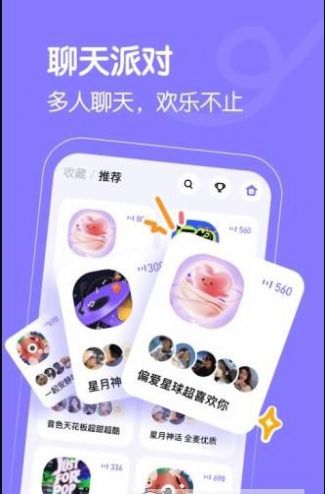 懒猫星球交友app最新版图片1