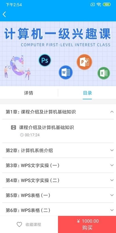 米里课堂app图1