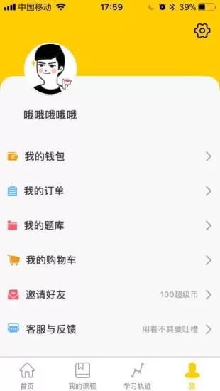 智会数学初中版app图1