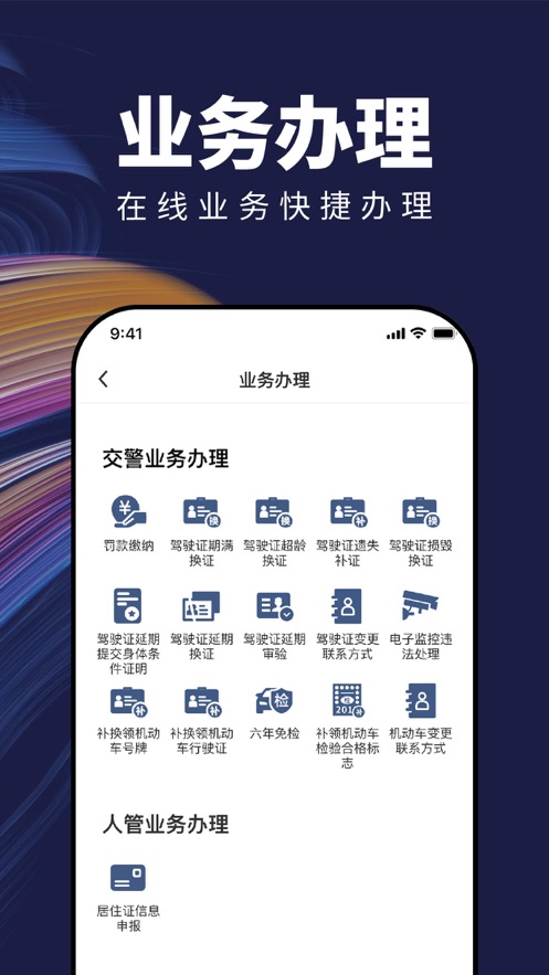 苏州文明码app图0