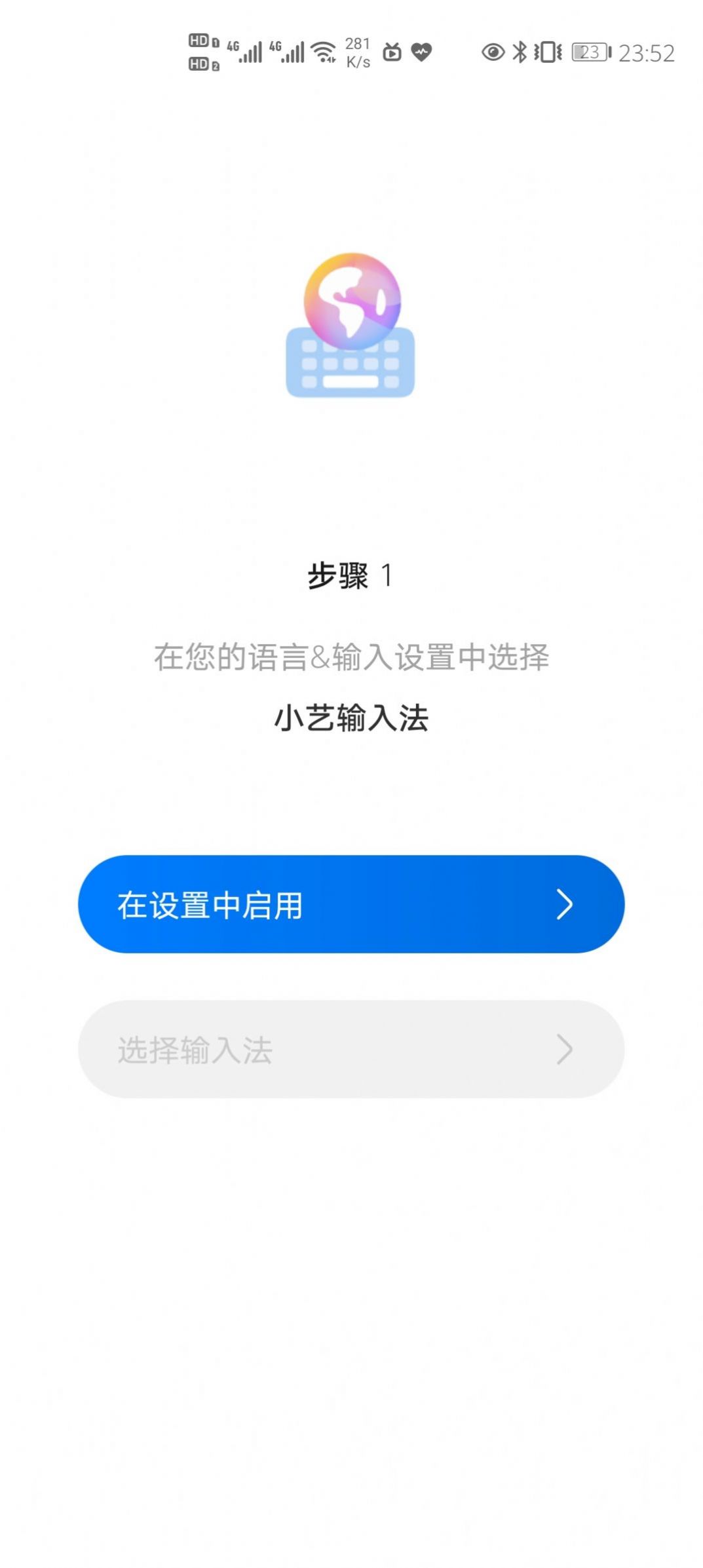 小艺输入法1.0.8.300版本图0