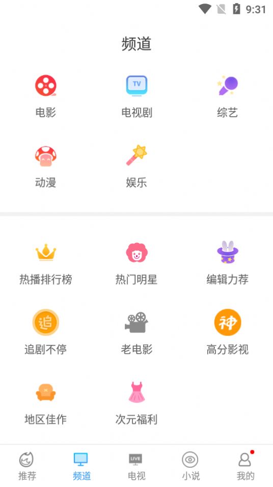 搜搜视频app官方版图片1