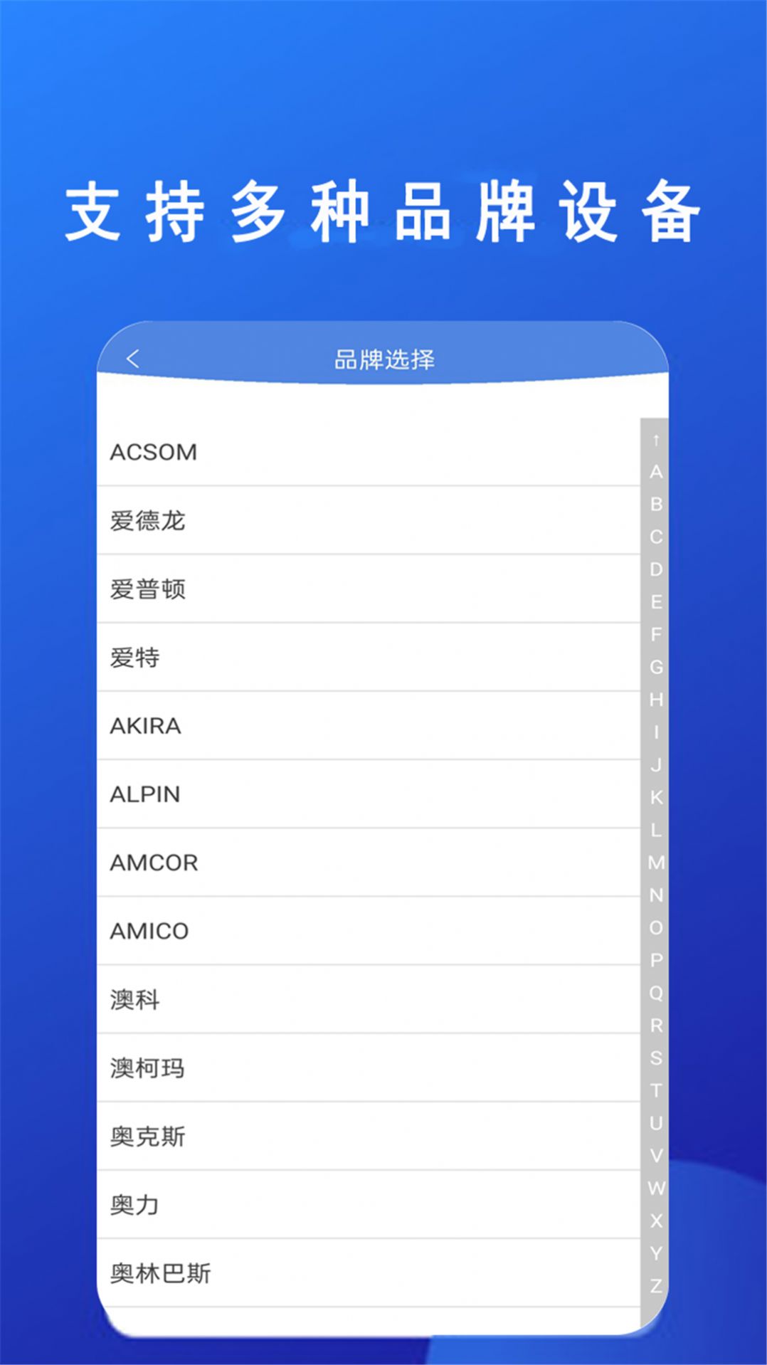 智能手机电视万能遥控管家app图2