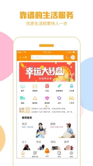 贝壳链商app官方版图片1