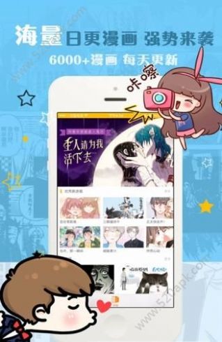 神漫画大全免费阅读app软件图片1