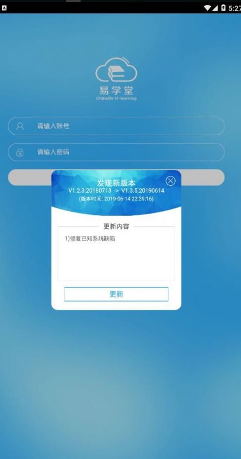 国寿e学堂下载安装app中国人寿免费版图片1