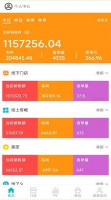 简云办公软件系统app手机版图片1