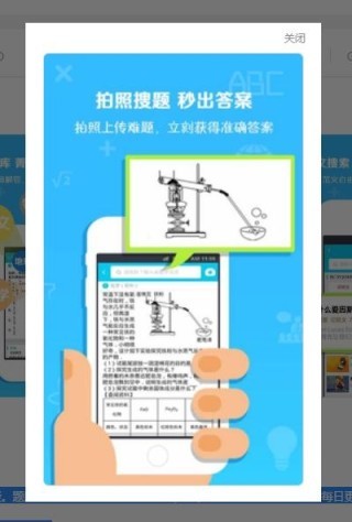 企鹅作业app官方版图片1