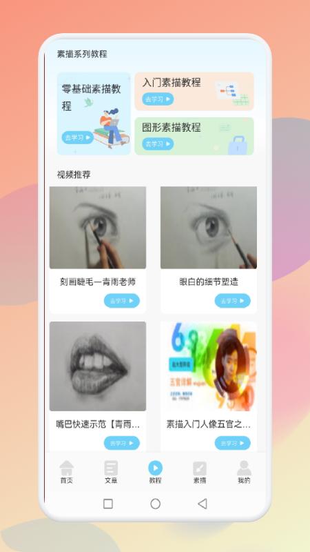 medibang指绘app图1