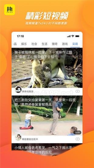 热看新闻app图0