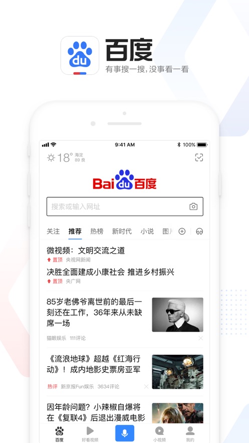 百度高考放心搜app官方版图片2