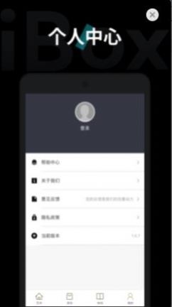 iBox-art 1.1.3安卓下载最新版图片4