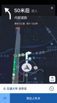 900司机端极速版软件图1