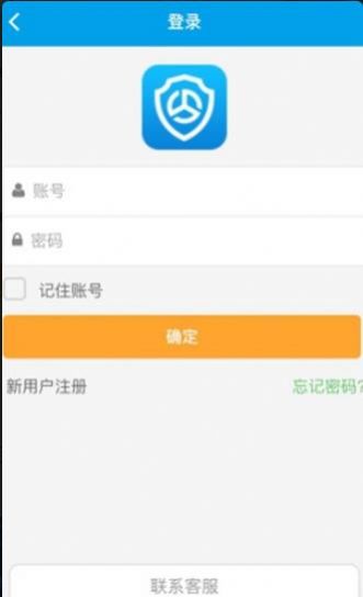 河北运政通app官方安卓版图片1