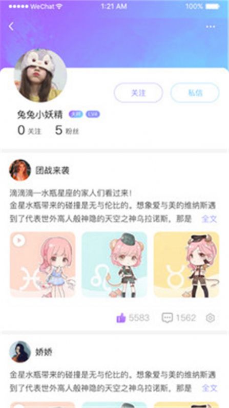 遇测测app官方版图片1