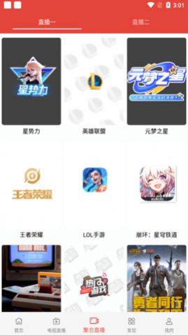 叶公影视免费版图2