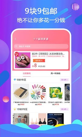 惠挖卷app图2