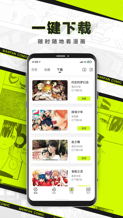 漫番漫画app免费最新版图片1