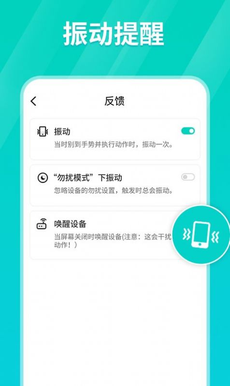 tap连点器app安卓版图片2