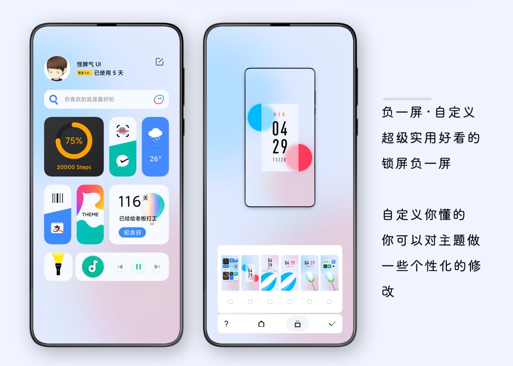 小米miui13桌面小组件安装包图片2