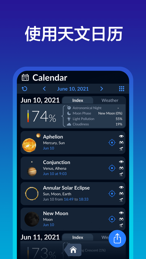 Sky Tonight观星指南app手机版图片2