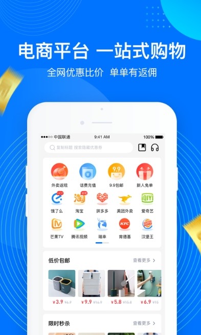 一点够花app图2