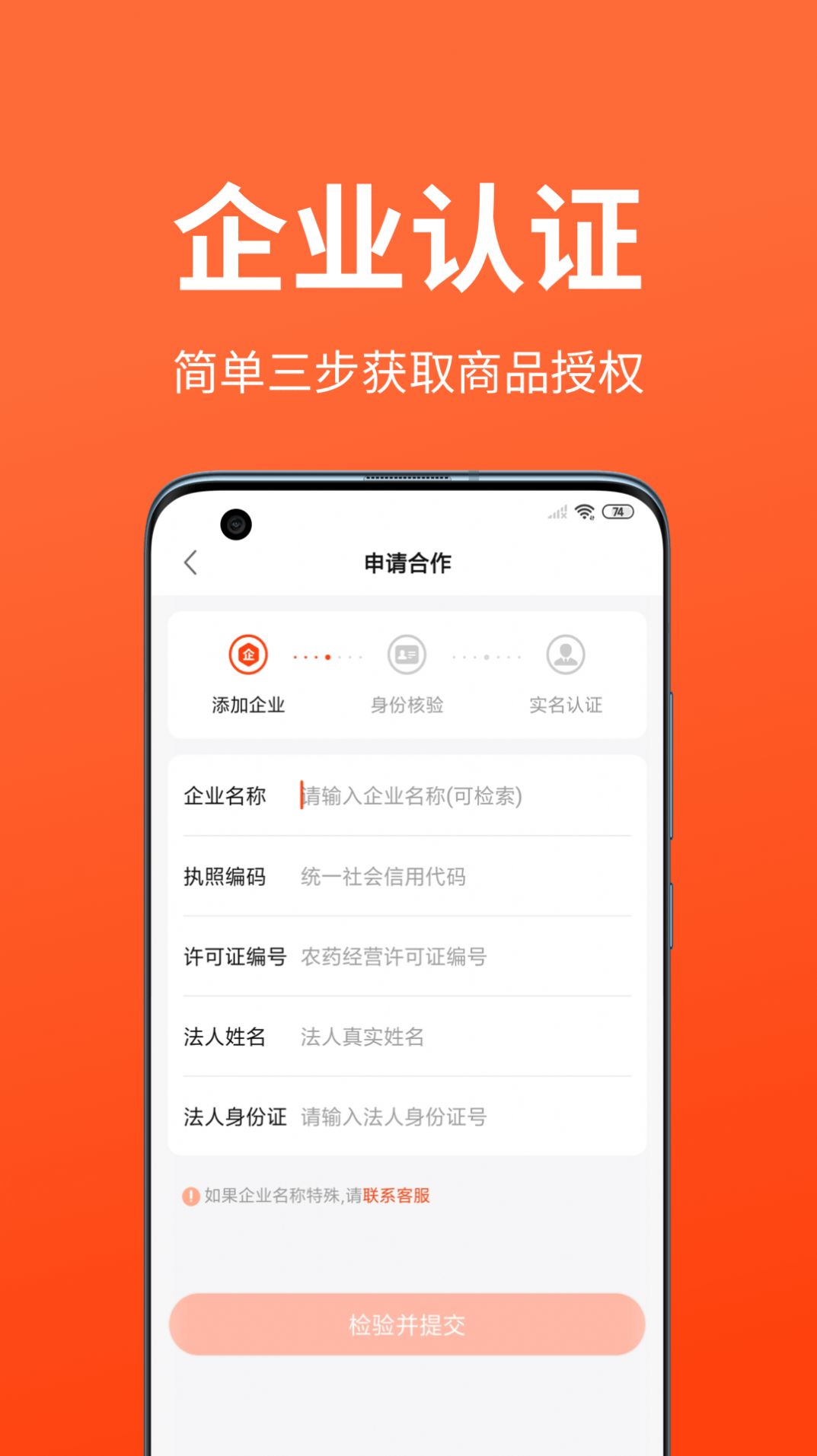 迅宝app图1