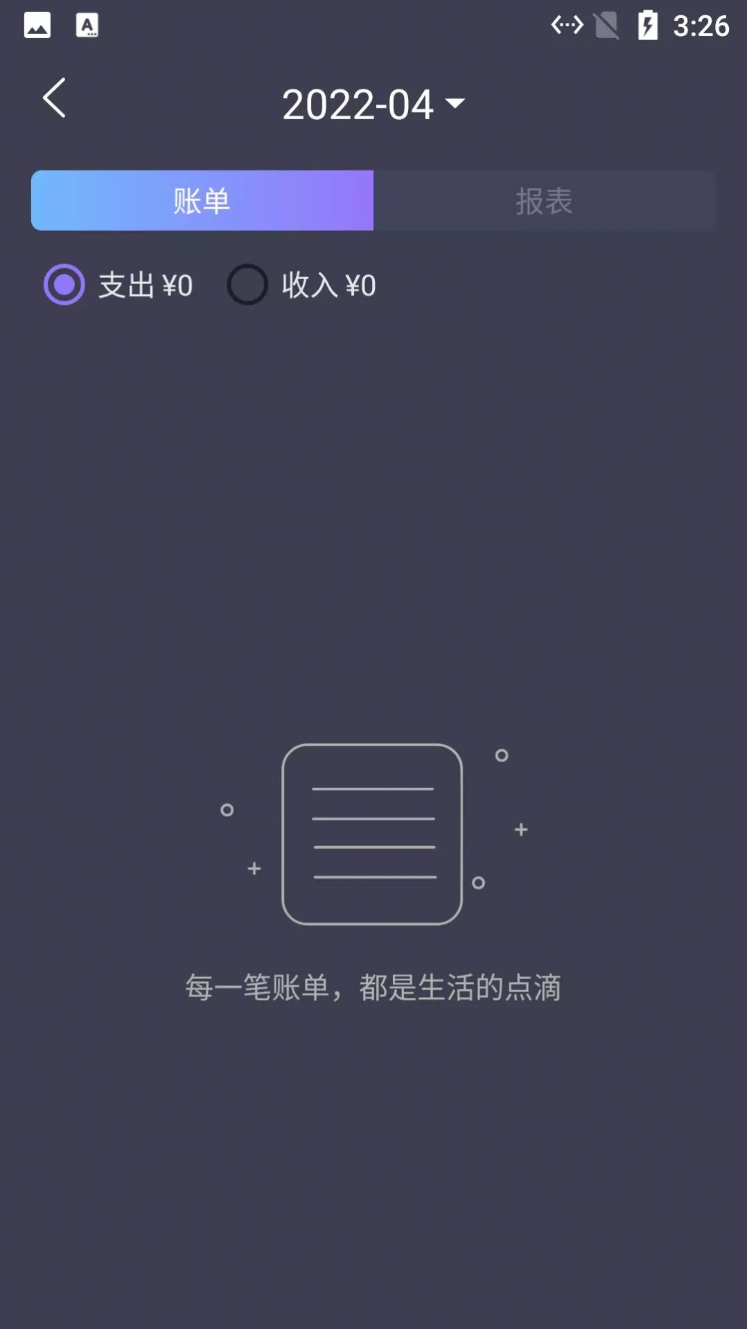 悠闲猫咪记账app图1