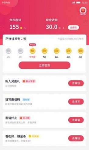 雅视YASION app图2