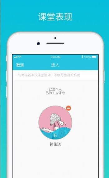 云班课PC端电脑版app最新下载图片1