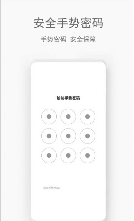 私密助手app图1