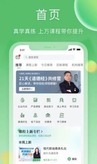 一格培训app手机版图片1